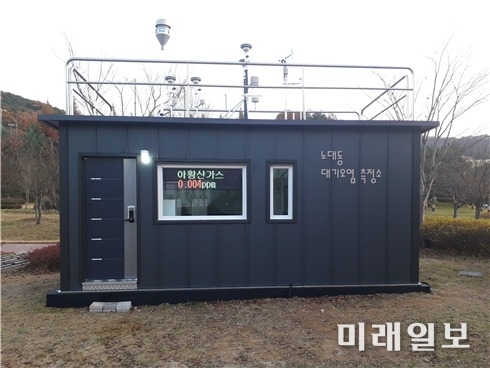 노대동 대기오염측정소 / 사진=광주시 제공