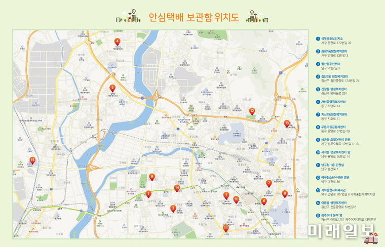 안심택배보관함 위치도 / 사진=광주시 제공