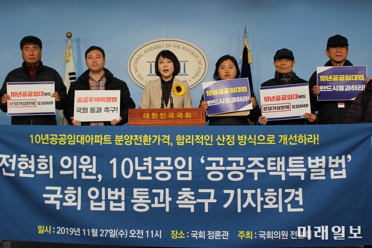 전현희 더불어민주당 의원과 서울시 강남 세곡동 LH 10년공공임대 입주민들이 27일 오전 국회 정론관에서 공공주택 특별법 입법 통과 촉구 기자회견을 하고 있다./사진=김정현 기자
