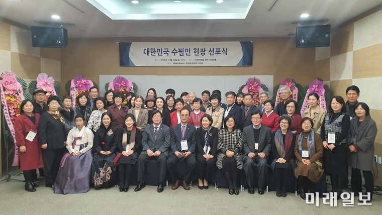 23일 오후 3시 경주 더케이호텔경주 대금B홀에서 개최된 '대한민국 수필인 헌장 선포식'에서 선포식을 마치고 나서 참가자들이 기념촬영을 하고 있다./사진=에세이문예사 제공