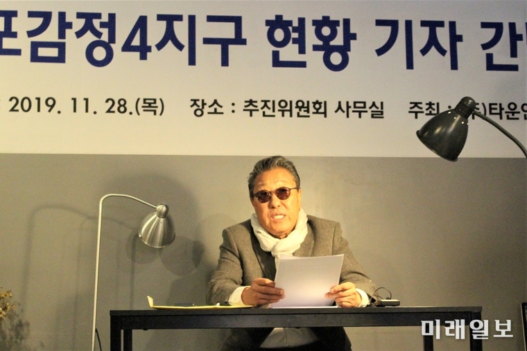 박일남 (가칭)김포 예능인지역주택조합 추진위원회 위원장이 29일 서울 여의도 L카페에서 기자회견을 통해 민간사업자가 개발을 진행중인 김포 감정4지구에 대해 김포시의 공영개발 추진에 대해 문제점을 지적하고 있다./사진=김정현 기자