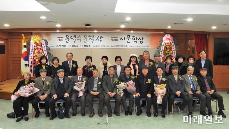 2일 오후 서울 종로구 혜화동 함춘회관 3층 가천홀에서 개최된 재단법인 심산(心汕)문학진흥회와 월간 시문학사가 주최한 2019년 제5회 '문덕수문학'과 제38회 '시문학상' 시상식에서 '문덕수문학상' 수상자인 박진환 시인과 시문학상 수상자인 김철교·정유준 시인이 시상식 후 참석한 문인들과 함께 기념촬영을 하고 있다./사진=장건섭 기자