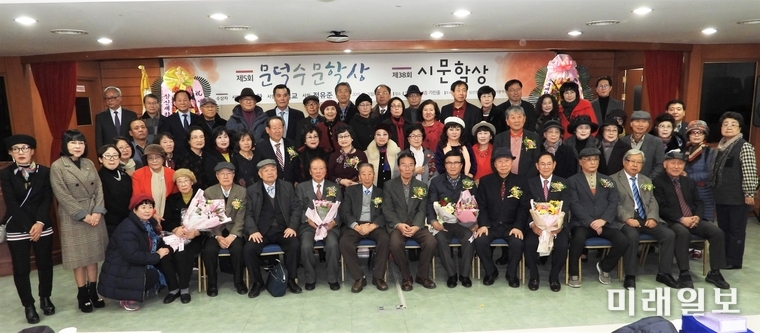 2일 오후 서울 종로구 혜화동 함춘회관 3층 가천홀에서 개최된 재단법인 심산(心汕)문학진흥회와 월간 시문학사가 주최한 2019년 제5회 '문덕수문학상'과 제38회 '시문학상' 시상식에서 수상자와 참석 문인들이 기념촬영을 하고 있다./사진=장건섭 기자