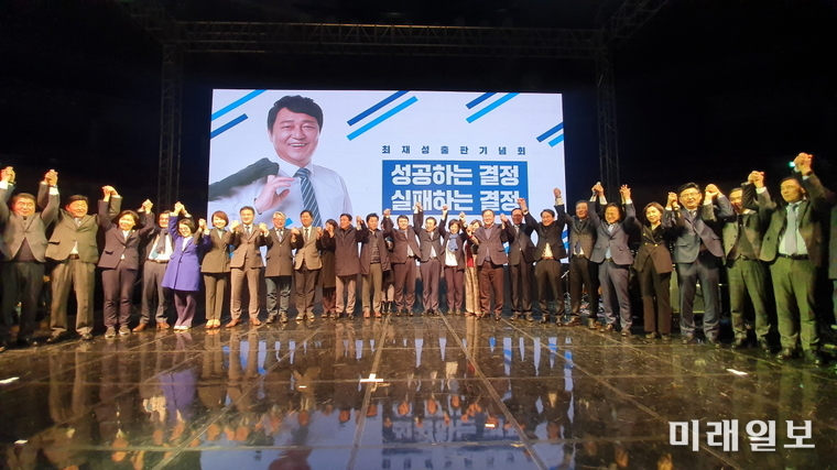 최재성 더불어민주당 의원이 3일 오후 잠실학생체육관에서 개최된 '성공하는 결정, 실패하는 결정- 리더의 결정은 실패가 많다' 출판기념회에서 참석자들이 기념촬영을 하고 있다./사진=최재성 의원실