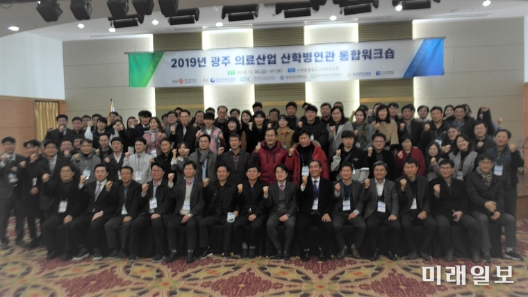 광주광역시는 지난 6일부터 이틀 간 나주중흥골드스파리조트에서 광주지역 의료산업 관계기관 및 기업 관계자 등 300여 명이 참석한 가운데 ‘2019년 광주 의료산업 산학병연관 통합워크샵’을 개최했다. / 사진=광주시 제공