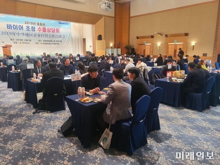 전라남도는 6일까지 3일간 현대호텔 목포에서 2019년 중화권 바이어 초청 수출상담회를 열어 145건의 수출상담을 통해 37건, 770만 달러의 수출의향서(MOU)를 체결했다. / 사진=전남도 제공