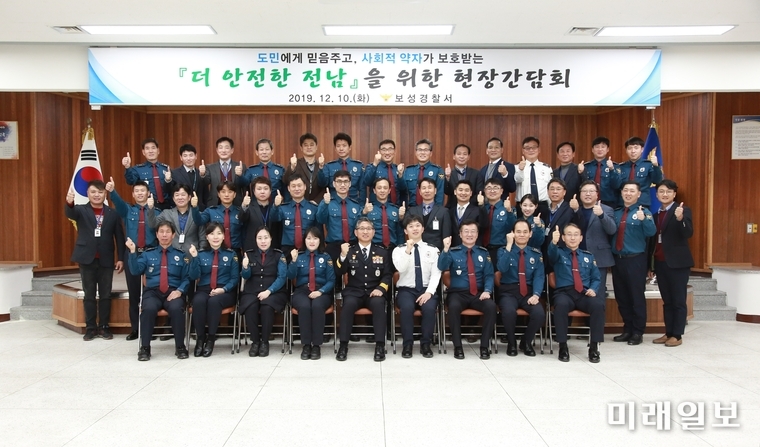 김남현 전남지방경찰청장은 10일 보성경찰서를 방문해 ‘도민에게 믿음주고, 사회적 약자가 보호받는 더 안전한 전남’을 위한 치안현장간담회를 갖고 기념촬영하고 있다. / 사진=전남경찰청 제공