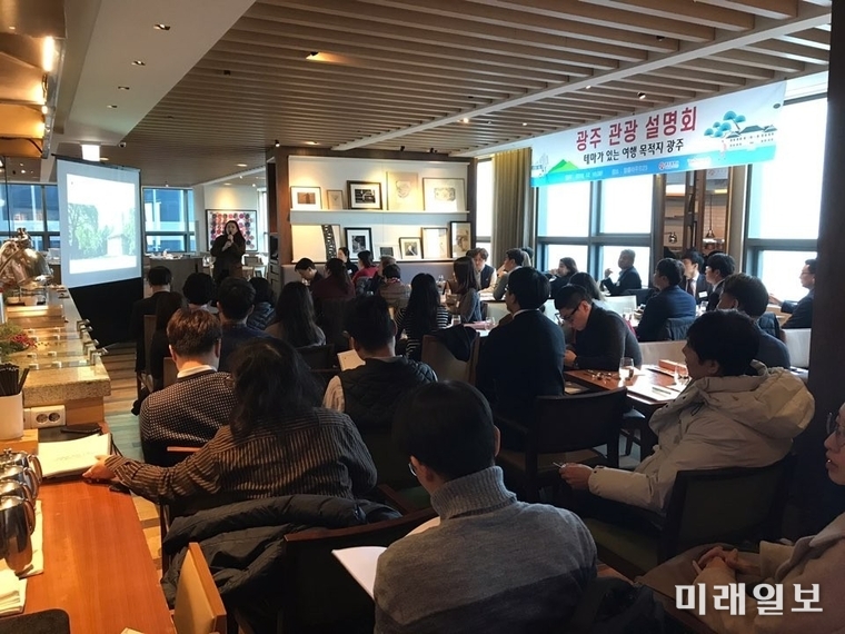 광주광역시는 10일 서울 마포구 공덕동 탑클라우드23에서 전국 단위 여행업계 관계자들을 초청해 ‘브랜드관광상품 설명회’를 개최했다. / 사진=광주시 제공