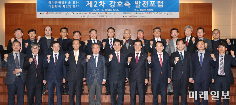 제2차 강호축(강원~충청~호남) 발전포럼이 10일 오후 목포시 신안비치호텔에서 열린 가운데 김영록 전남도지사, 이시종 충북도지사, 최문순 강원도지사, 송재호 국가균형발전위원장, 김종식 목포시장, 박성수 광주전남연구원장, 정초시 충북연구원장, 분야별 전문가 등 참석자들이 기념촬영을 하고 있다. / 사진=전남도 제공