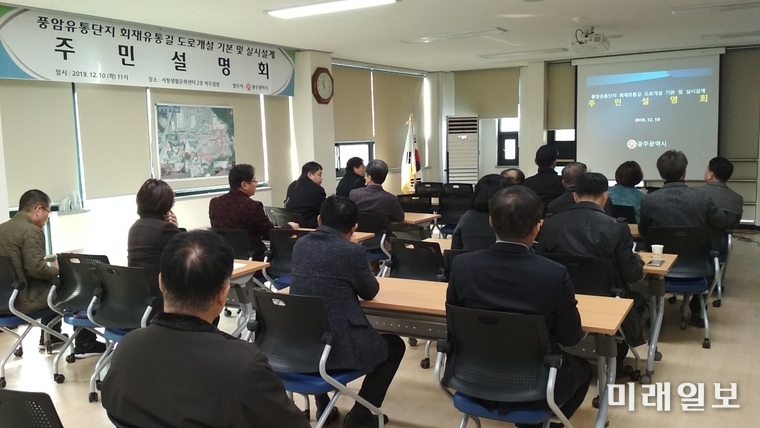 광주광역시는 10일 서구 서창동주민센터에서 풍암유통단지 회재유통길 도로개설 주민설명회를 개최했다. / 사진=광주시 제공