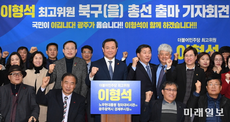 민주당 이형석 최고위원이 내년 총선에 광주북구을 지역구 출마를 선언하고 지지자들과 기념촬영 하고 있다. / 사진=이부일 제공