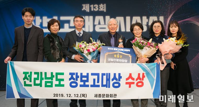 전라남도는 12일 서울 세종문화회관 세종홀에서 열린 ‘제13회 장보고대상 시상식’에서 특별상을 수상했다. / 사진=전남도 제공