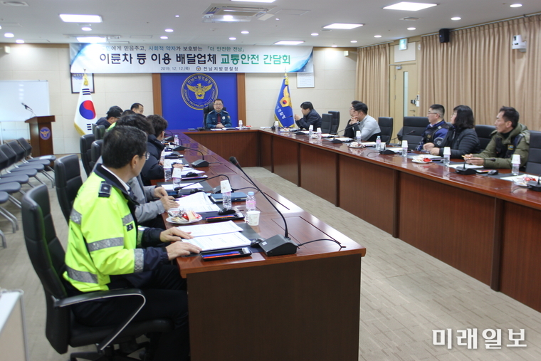 전남경찰청이 「이륜차 법규위반 집중단속」을 앞두고 지역공동체가 함께 참여하는 ‘스스로 지키는 교통안전문화 조성’ 홍보를 위해 관련 종사자들과 간담회를 개최했다. / 사진=전남경찰청 제공