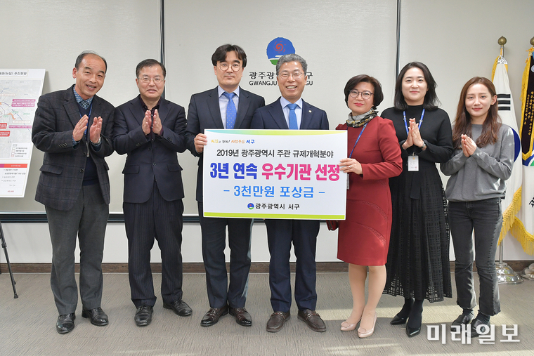 광주 서구가 2019년 규제개혁 자치구 추진실적 평가에서 3년 연속 우수구로 선정되었다. / 사진=서구 제공