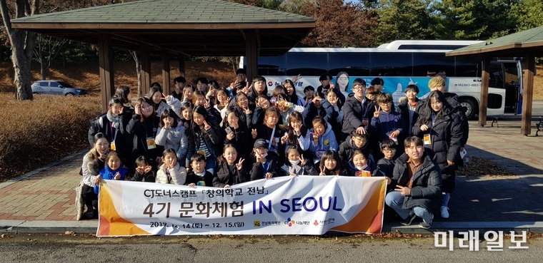 전남복지재단에서 25일까지 진행한 '창의학교 전남' 제4기 문화체험 행사 참가자들이 기념촬영하고 있다. / 사진=전남도 제공