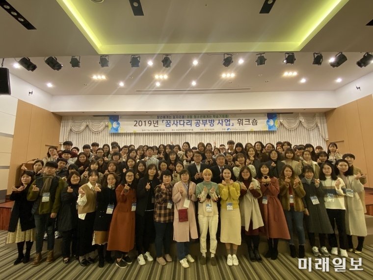 전라남도는 16일 보성 다비치콘도에서 지역아동센터장․청년학습도우미 워크숍을 열었다. / 사진=전남도 제공