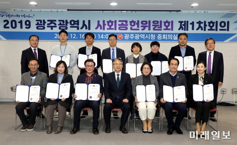 정종제 광주광역시 행정부시장은 16일 오후 시청 중회의실에서 열린 광주광역시 사회공헌위원회 제1차 회의를 주재하고 위원들에게 위촉장을 전달했다./사진=광주시 제공
