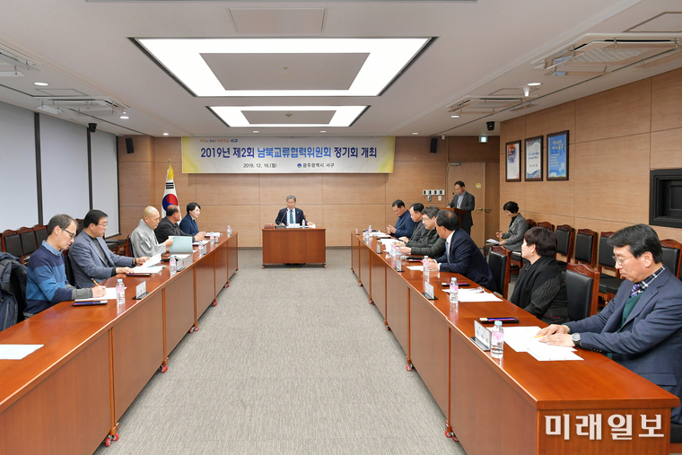 광주 서구는 지난 16일 서구청 3층 상황실에서 2019년 제2차 광주광역시 서구 남북교류협력위원회를 개최했다. / 사진=서구 제공