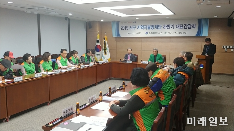 광주 서구와 서구 지역자율방재단은 16일 겨울철 대설 등 민관협력이 필요한 재난상황에 효과적으로 대응하기 위한 간담회를 개최했다. / 사진=서구 제공