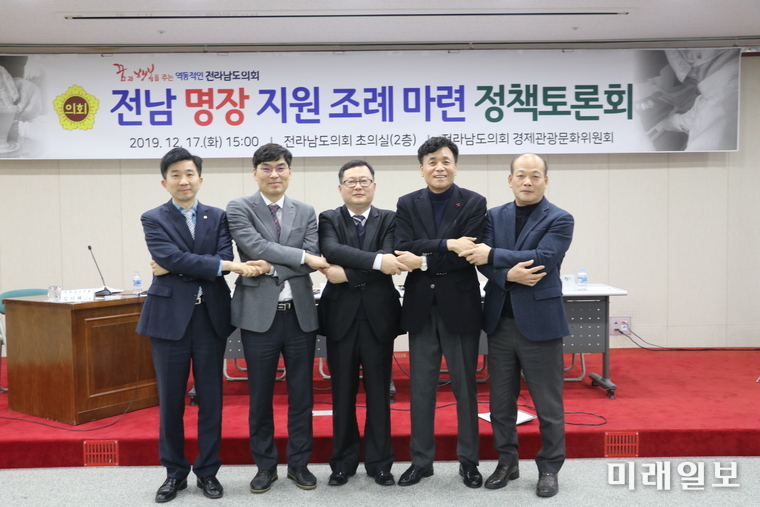 전남도의회는 지난 17일 전라남도 숙련기술자에 대해 명장 조례 제정을 통한 자긍심을 고취하고 산업경쟁력을 강화하기 위해 ‘전남 명장 지원 조례 마련 정책토론회’를 개최했다. / 사진=전남도의회 제공
