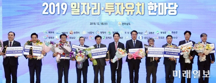 김영록 전라남도지사가 18일 오전 도청 왕인실에서 열린 2019 전라남도 일자리ㆍ투자유치 한마당행사에서 8개 시ㆍ군과 2개 출연기관에 대한 투자유치대상을 시상한 뒤 기념촬영을 하고 있다. / 사진=전남도 제공