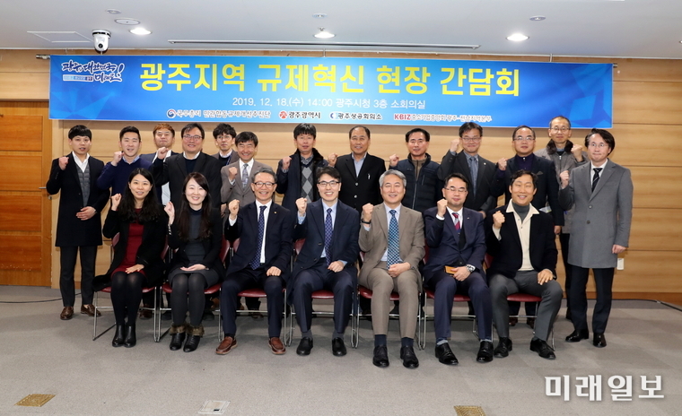 광주광역시는 18일 시청에서 국무조정실 민관합동규제개선추진단과 공동으로 광주지역 규제혁신 현장간담회‘를 연 뒤 기념촬영하고 있다. / 사진=광주시 제공