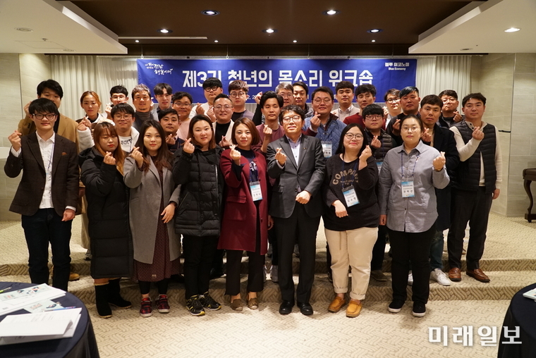 전라남도는 21일까지 이틀간 여수 유탑마리나호텔에서 전라남도 청년협의체인 청년의 목소리 회원 100여 명이 모여 청년정책을 제안하고 토론하는 ‘2019년 청년의 목소리 워크숍’을 개최했다. / 사진=전남도 제공