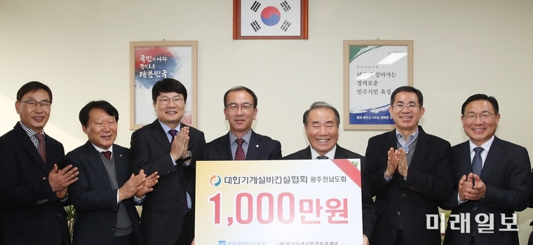 대한기계설비건설협회 광주전남도회 최봉호 회장이 23일 (재)빛고을겴식학생후원재단에 관내 저소득층 자녀의 학교급식 석식 지원금으로 1천만원을 장휘국 광주교육감에게 전달하고 있다. / 사진=광주시교육청 제공