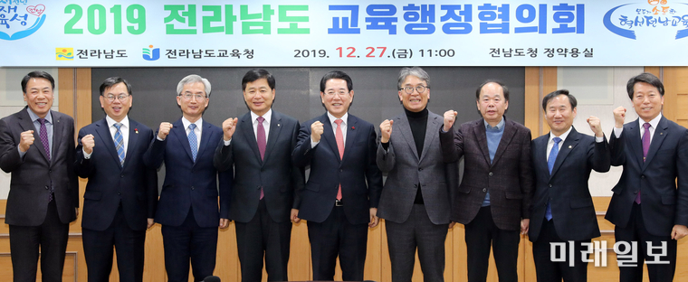 김영록 전남도지사가 27일 도청 정약용실에서 ‘2019 전라남도 교육행정협의회’를 주재하고 있다. 장석웅 전남교육감, 교육행정위원들과 지역발전과 교육이 동반성장 하도록 양 기관이 긴밀히 협력하기로 했다. 협의내용은 새천년 인재육성 프로젝트 협력, 장애인평생교육지원센터 설치, 미인가 대안학교 교육지원 확대, 학교 밖 청소년 교육지원, 직업계고 학생 취업지원 등 5개 안건이다. / 사진=전남도 제공