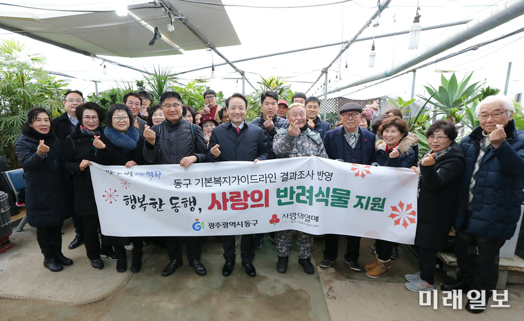 임택 광주 동구청장이 27일 미소꽃농원에서 1촌 결연 자원봉사자 등 40여명이 함께 독거가구 200여 세대에 반려식물을 전달하고 재배방법 등을 배웠다. / 사진=동구 제공