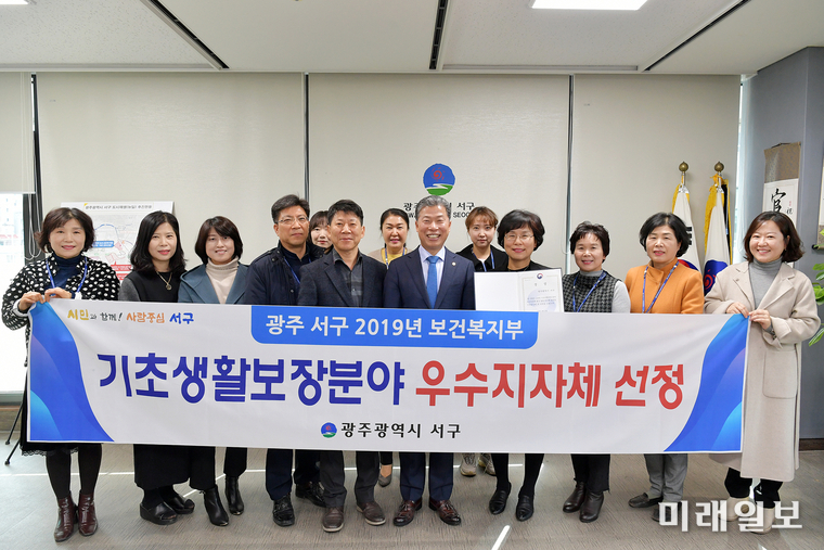 광주 서구가 보건복지부 주관「2019 기초생활보장 분야」평가에서 우수지자체로 선정돼 보건복지부장관 표창을 받았다. / 사진=서구 제공