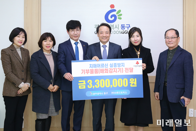 광주 동구청 3층 접견실에서 사회적기업인 (주)브레인포커스가 임택 청장에게 배회감지기 전달식을 갖고 있다. / 사진=동구 제공