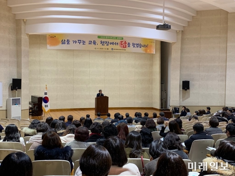 광주서부교육지원청이 6일 오후 3시 학교시설지원단 대강당에서 2020학년도 ‘서부주요업무계획 설명회’를 가졌다. / 사진=광주교육청 제공