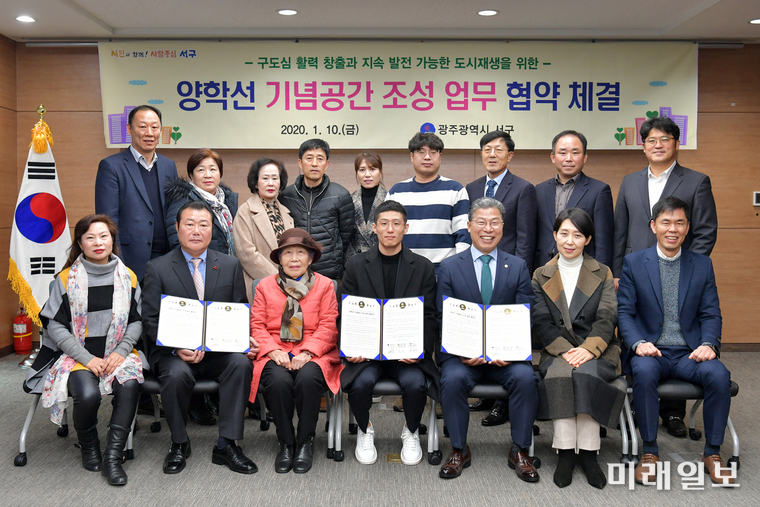 광주 서구는 10일 구청상황실에서 양학선 선수와 주민대표 등이 참여한 가운데 ‘양학선 기념공간 조성 업무 협약식’을 개최했다. / 사진=서구 제공