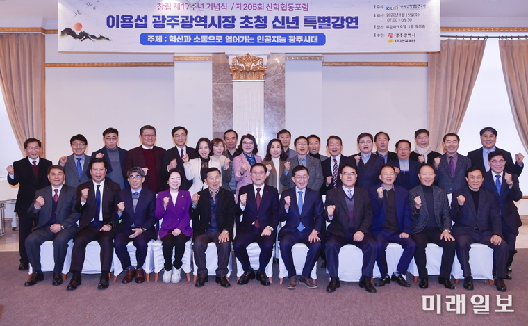 이용섭 광주광역시장이 15일 오전 동구 무등파크호텔에서 열린 제205회 한국산학협동포럼 초청 특강에 참석해 '혁신과 소통으로 열어가는 인공지능 광주시대'를 주제로 강연을 마친 뒤 기념촬영을 하고 있다./사진=광주시 제공