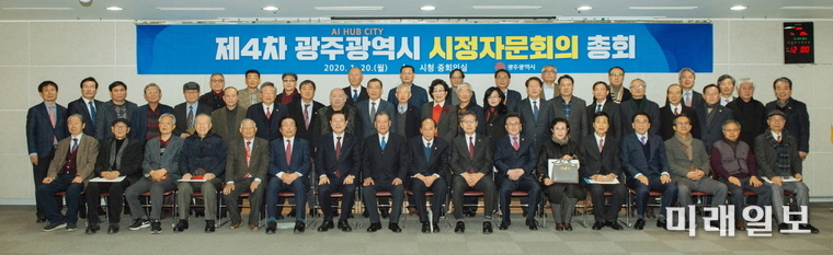 이용섭 광주광역시장이 20일 오전 시청 3층 중회의실에서 열린 '제4차 광주광역시 시정자문회의 총회'에 참석위원들과 함께 기념촬영을 하고 있다./사진=광주시 제공
