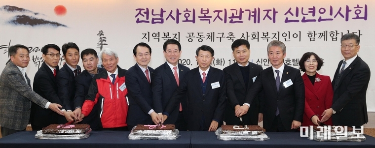 전남사회복지관계자 신년인사회가 21일 오전 목포신안비치호텔에서 열린 가운데 김영록 전라남도지사, 노진영 전남사회복지협의회장, 장석웅 전남교육감, 김종식 목포시장, 전경선 도의원 등 참석자들이 감동주는 도민복지를 다짐하며 떡을 자르고 있다. / 사진=전남도 제공