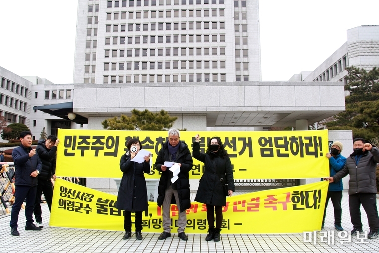 경남지역 시민단체인 양산희망연대 김진숙 상임대표(왼쪽)와 희망연대 의령지회 김창호 공동대표(가운데), 주소은 사무국장 등이 28일 오후 서울 서초구 대법원 앞에서 김일권 경남 양산시장과 이선두 의령군수의 공직선거법 위반 상고심 판결을 촉구하는 기자회견을 열고 있다./사진=장건섭 기자