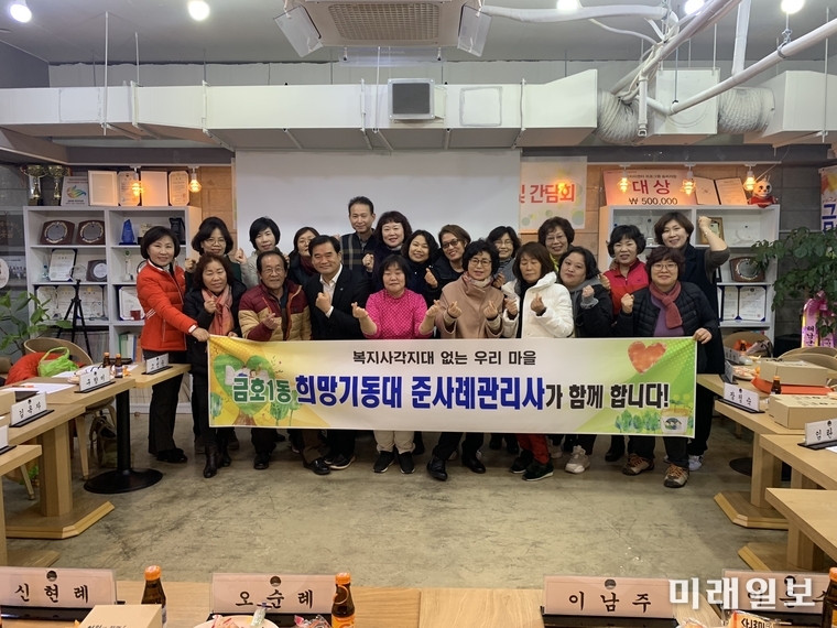 광주 서구 금호1동 행동복지센터는 지난 30일 ‘희망기동대! 준사례관리사’ 교육 및 간담회 개최했다. / 사진=서구 제공