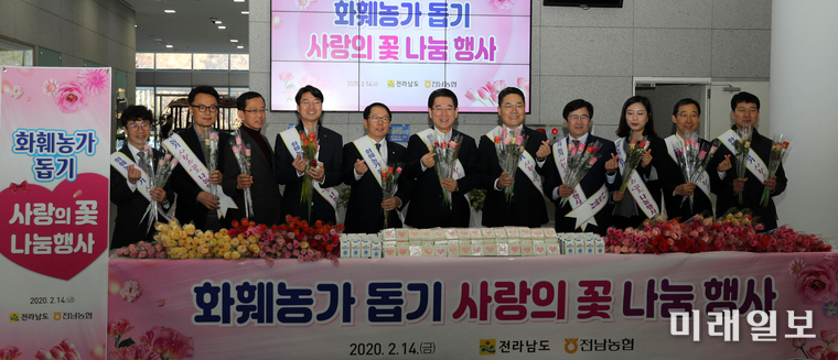 김영록 전라남도지사가 14일 오전 도청 윤선도홀에서 열린 사랑의 플라워 데이 장미 안개꽃 사주기 행사에서 참석자들과 기념촬영을 하고 있다. / 사진=전남도 제공