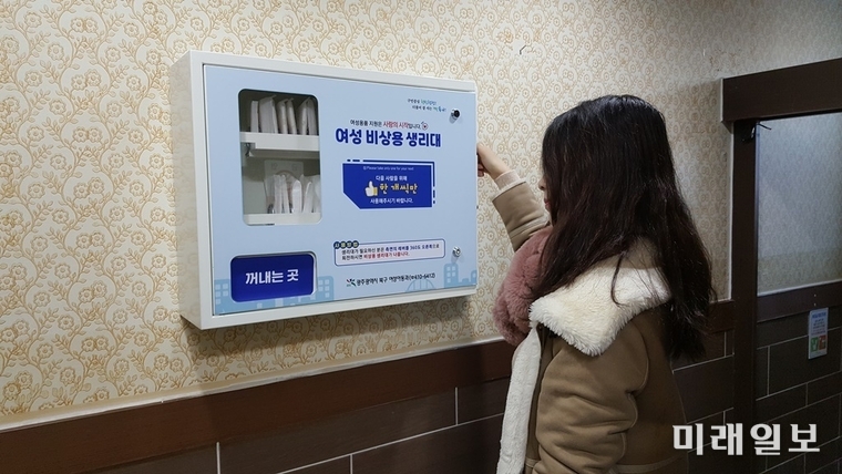 광주 북구가 공공기관 여성화장실에 설치한 비상용 여성위생용품 무료지급기 / 사진=북구제공