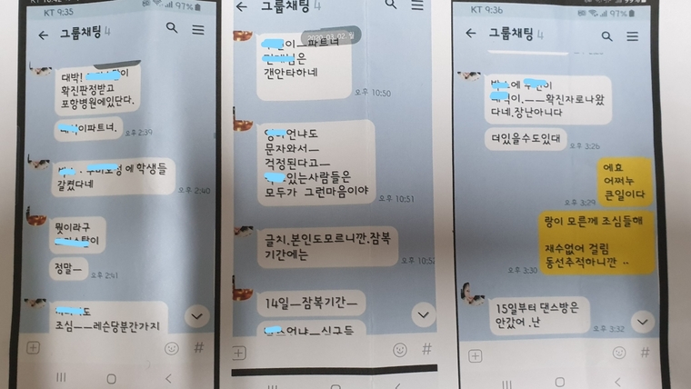 단체방 대화내용.