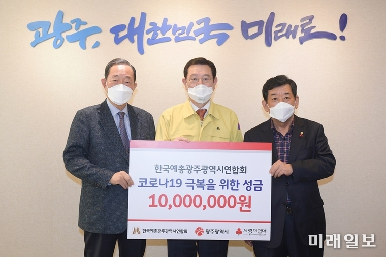 이용섭 광주광역시장이 6일 오후 시청 3층 접견실에서 임원식 한국예총 광주광역시연합회 회장으로부터 코로나19 위기 극복 지원 기탁금 1천만원을 전달받은 뒤 기념촬영을 하고 있다. 왼쪽부터 임원식 한국예총 광주광역시연합회 회장, 이용섭 광주광역시장, 한상원 광주사회복지공동모금회 회장./사진=광주시 제공