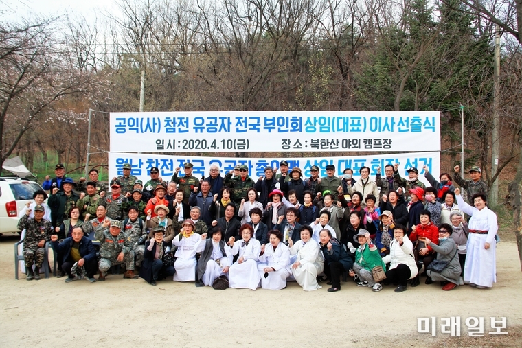 10일 오후 서울 은평구 북한산 야외 캠프장에서 개최된 월남참전전국유공자총연맹, 지도자 취임식 및 2020 전반기 공공사업단 발대식에서 참석자들이 기념촬영을 하고 있다./사진=장건섭 기자