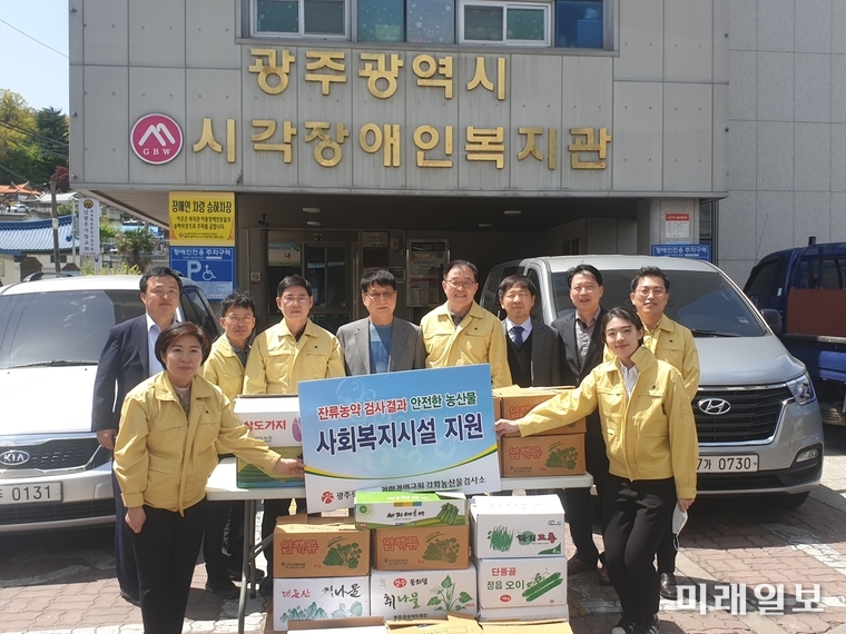 광주각화농산물검사소가 광주시각장애인복지관에 농산물을 제공하고 있다. / 사진=광주시 제공
