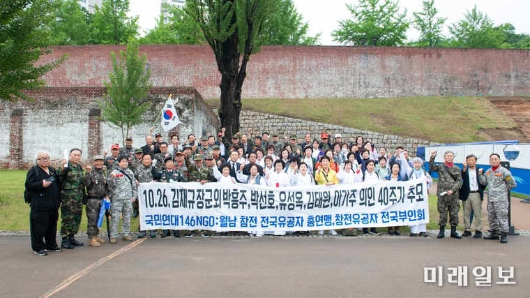 24일 오전 서울 서대문구 구 서대문교도소 역사관(사형장) 앞에서 국민연대146NGO, 월남참전전국유공자총연맹, 참전유공자전국부인회, 80년해직중대장전국동지회 회원들이 ‘10·26 의인들(김재규·박흥주·박선호·유성옥·이기주·김태원)의 ‘명예회복진상규명을 위한 국민행동’ 10·26 40주기 공동 추모 행사를 마치고 기념촬영을 하고 있다./사진=박용호 사진작가 제공