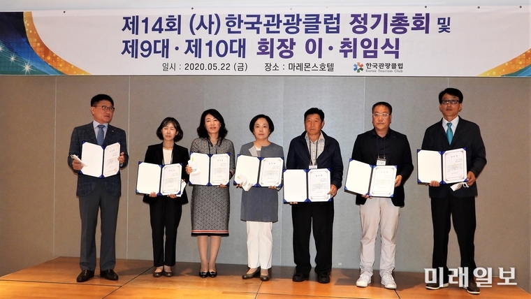 22일 오후 강원도 속초시 대포동 마레몬스호텔에서 개최된 제14회 사단법인 한국관광클럽 정기총회에서 협회 임원들이 이충숙 명예회장(제9대 회장, 가운데)로부터 감사장을 수여 받고 기념촬영을 하고 있다./사진=장건섭 기자