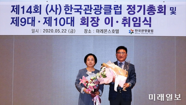 22일 오후 강원도 속초시 대포동 마레몬스호텔에서 개최된 제14회 사단법인 한국관광클럽 정기총회에서 제10대 한국관광클럽 신임 회장으로 선출된 이용기 푸른바다여행사 대표(오른쪽)와 이충숙 명예회장(제9대 회장)이 이·취임식을 갖고 기념촬영을 하고 있다./사진=장건섭 기자