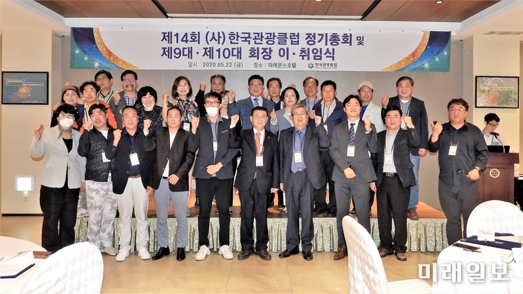 22일 오후 강원도 속초시 대포동 마레몬스호텔에서 개최된 제14회 사단법인 한국관광클럽 정기총회에서 제9대·제0대 회장 이·취임식을 마치고 참석 회원들이 기념촬영을 하고 있다./사진=장건섭 기자