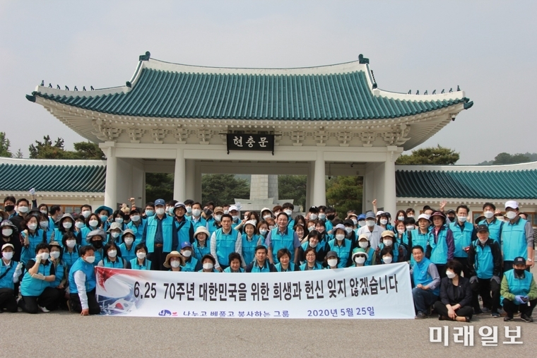 사회봉사단체 '나누고베풀고봉사하는그룹' 한옥순 회장 등 봉사단원들이 6월 호국보훈의 달을 앞두고 25일 오전 서울 동작구 국립서울현충원을 찾아 봉사활동을 마치고 기념촬영을 하고 있다./사진=나누고베풀고봉사하는그룹 제공